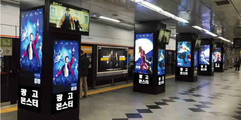 고속터미널역 승강장 기둥 광고